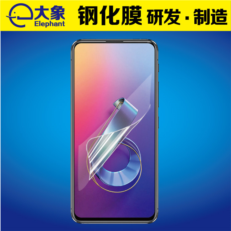 华硕zenfone 6硕手机掩护膜