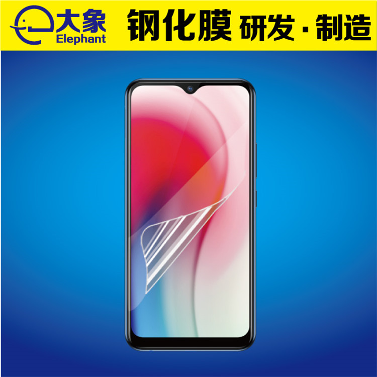 Vivo Y3手机掩护膜